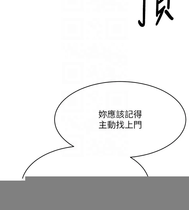 第34话-玩很大的变态淫娃 119